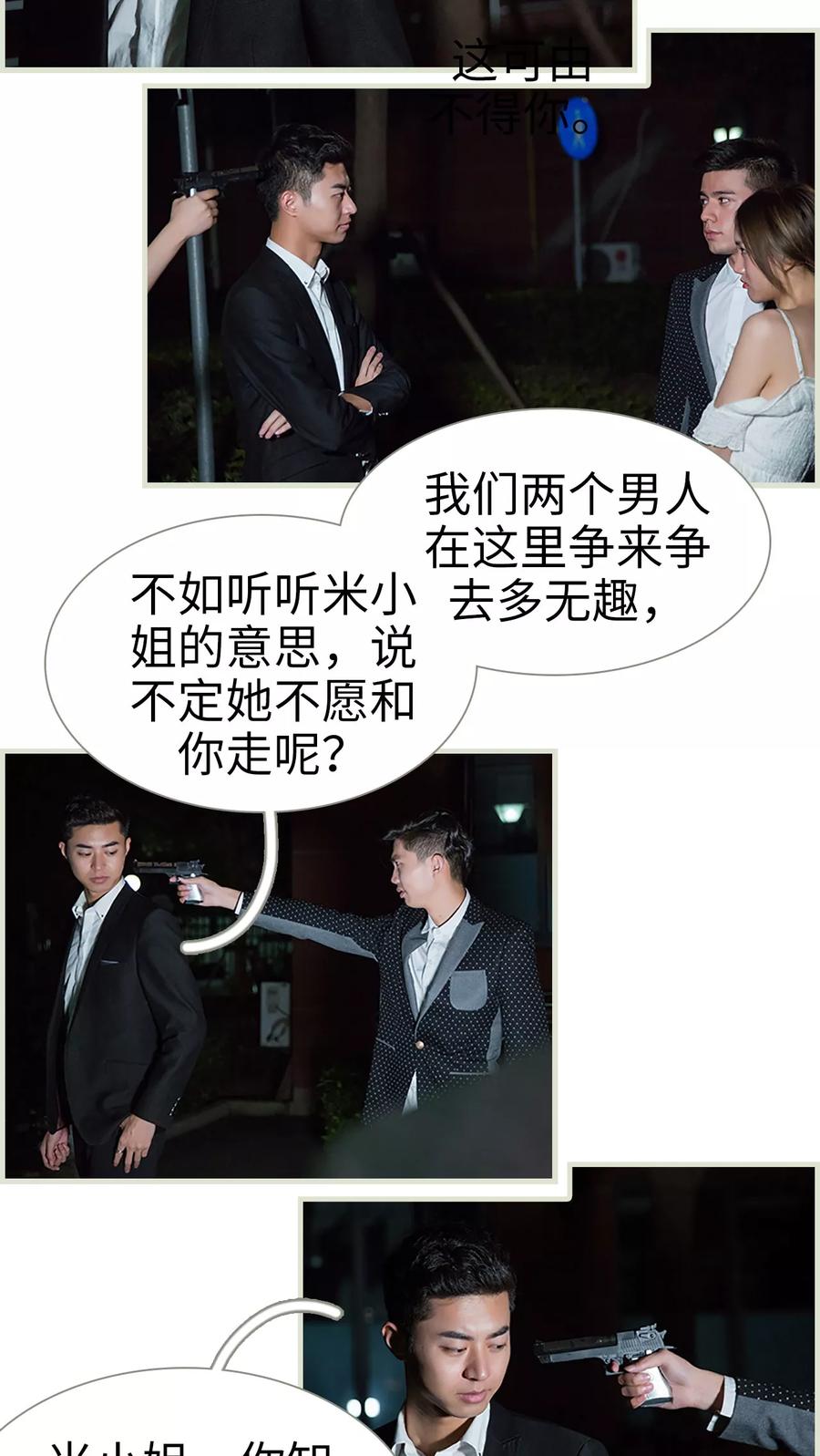 第37话-顾少甜宠迷糊妻-剧能玩（第12张）