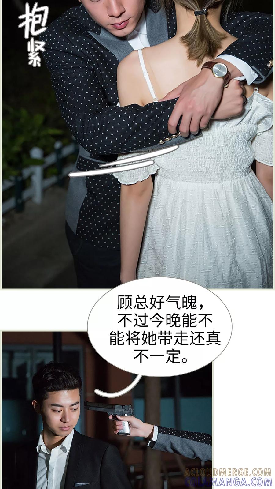 第37话-顾少甜宠迷糊妻-剧能玩（第11张）