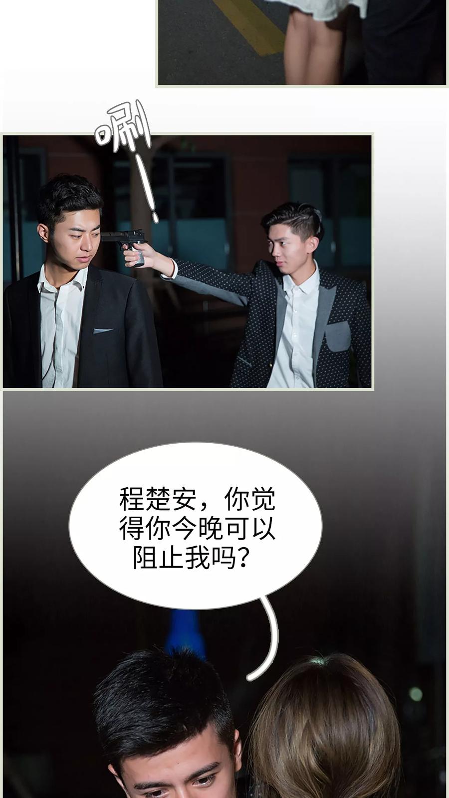 第37话-顾少甜宠迷糊妻-剧能玩（第10张）