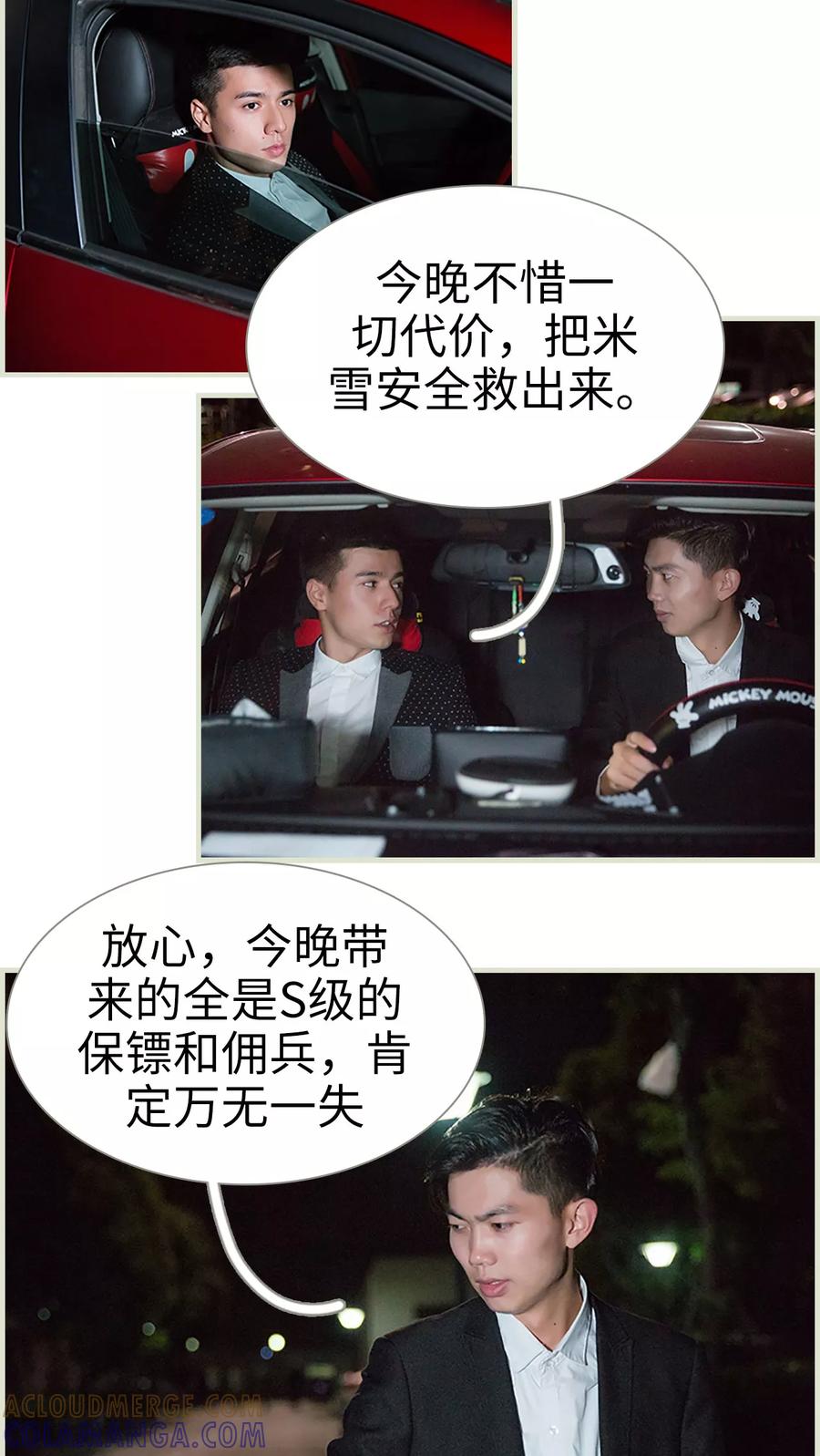 第37话-顾少甜宠迷糊妻-剧能玩（第3张）