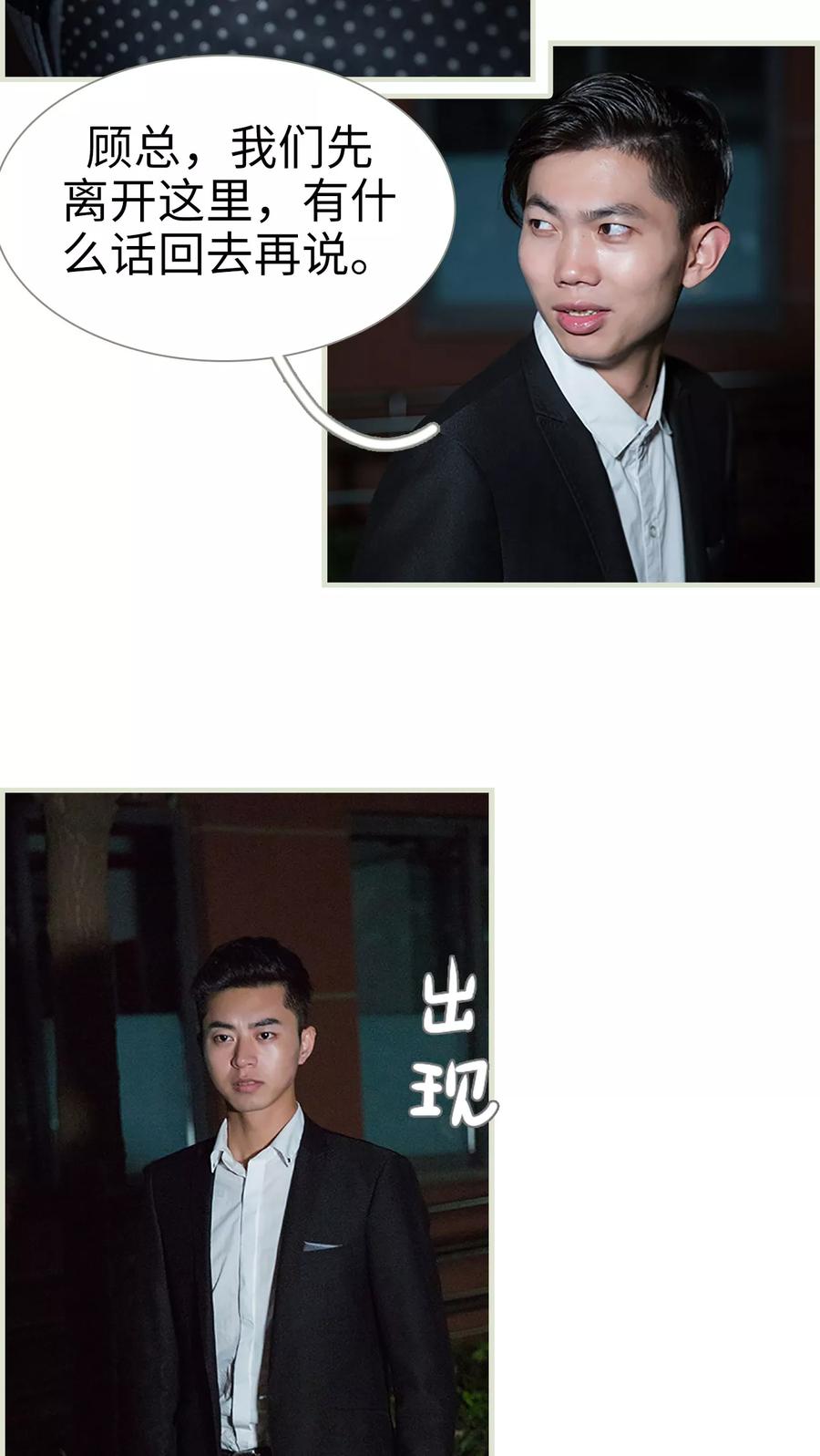 第37话-顾少甜宠迷糊妻-剧能玩（第8张）