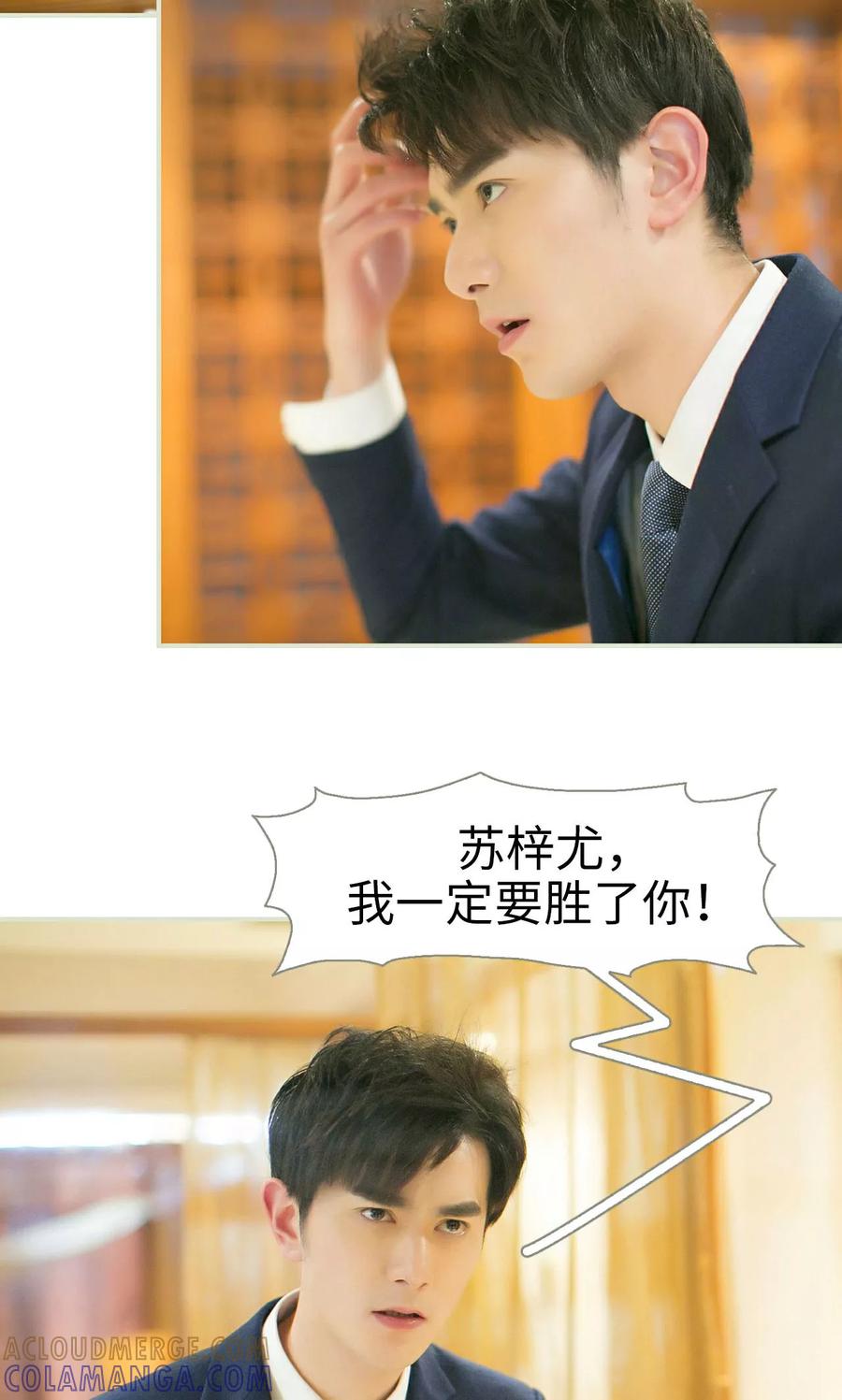 第38话-限时婚约-剧能玩（第5张）