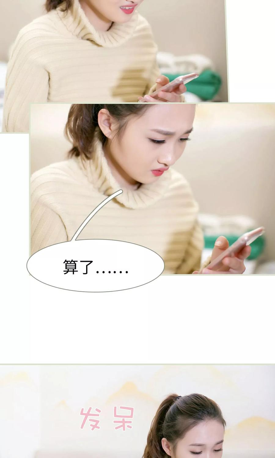 第38话-限时婚约-剧能玩（第14张）