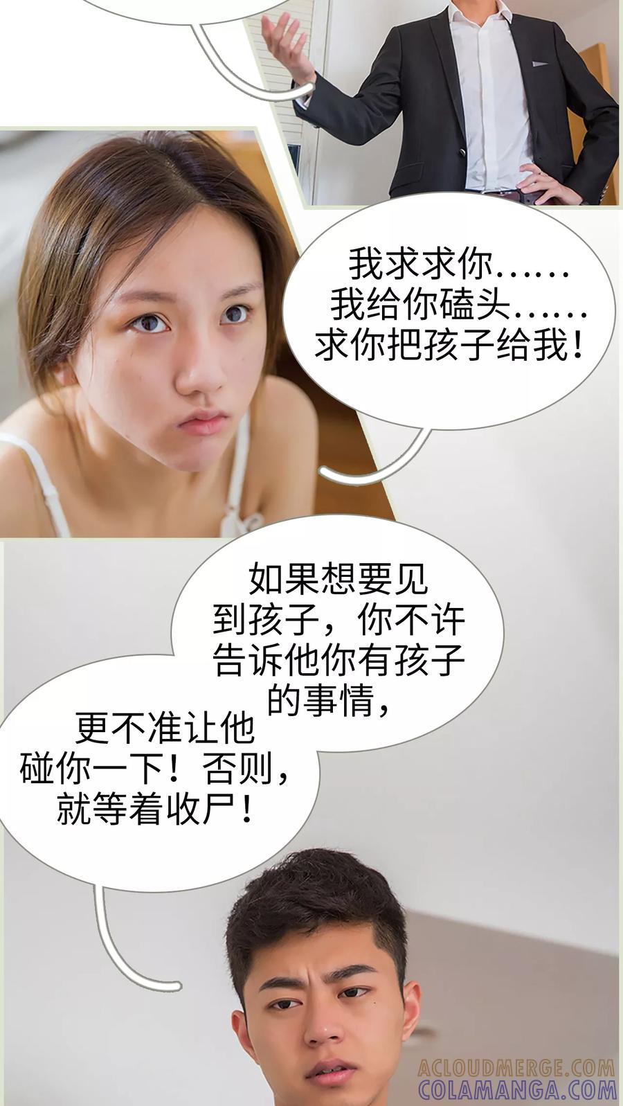 第38话-顾少甜宠迷糊妻-剧能玩（第7张）