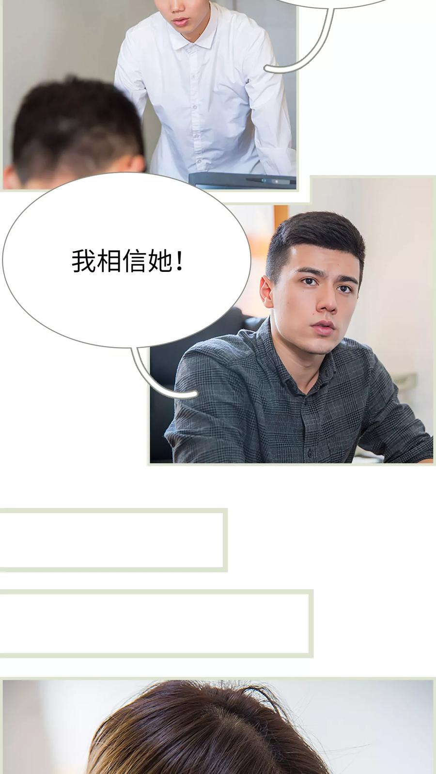 第38话-顾少甜宠迷糊妻-剧能玩（第4张）