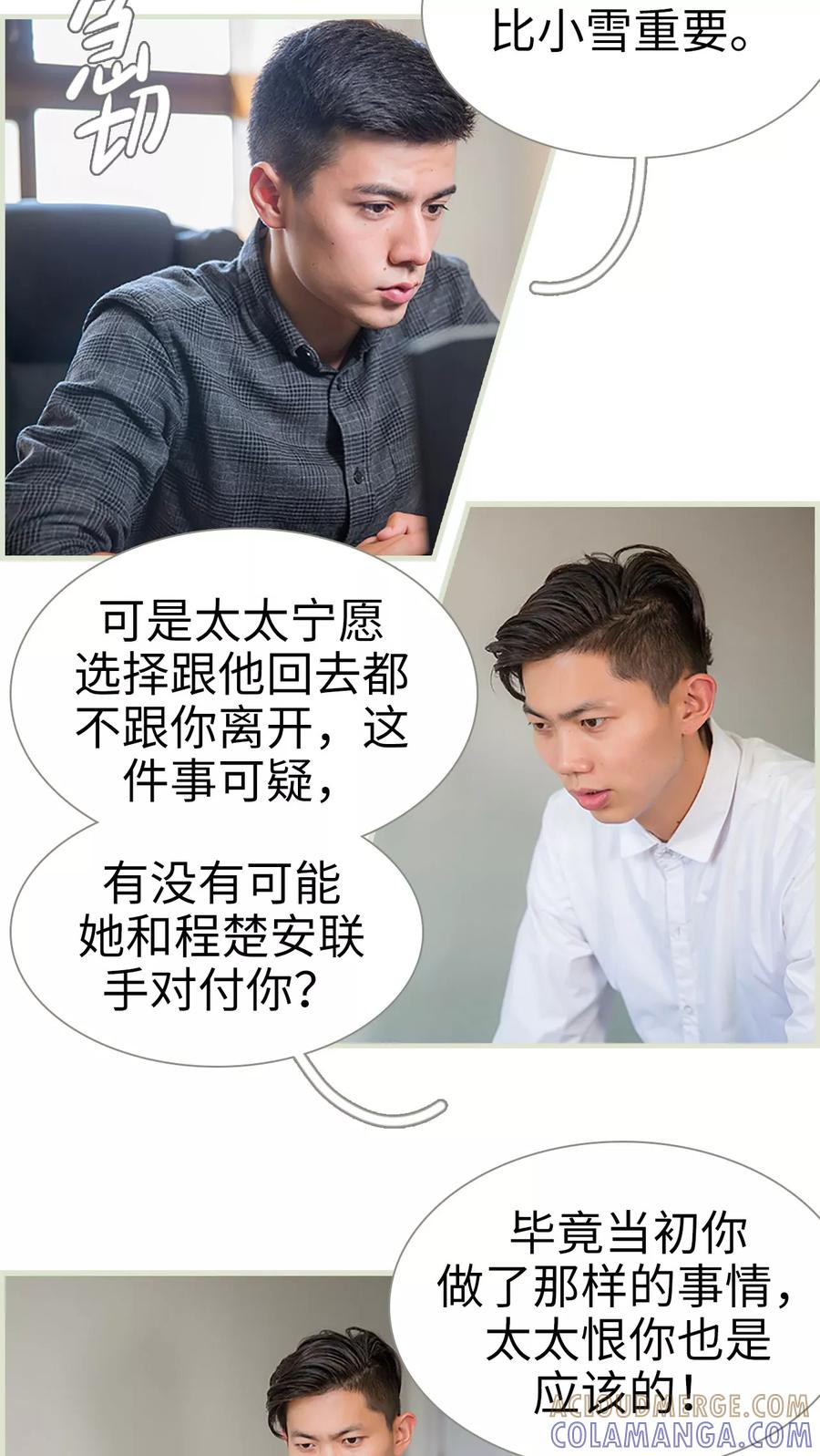 第38话-顾少甜宠迷糊妻-剧能玩（第3张）