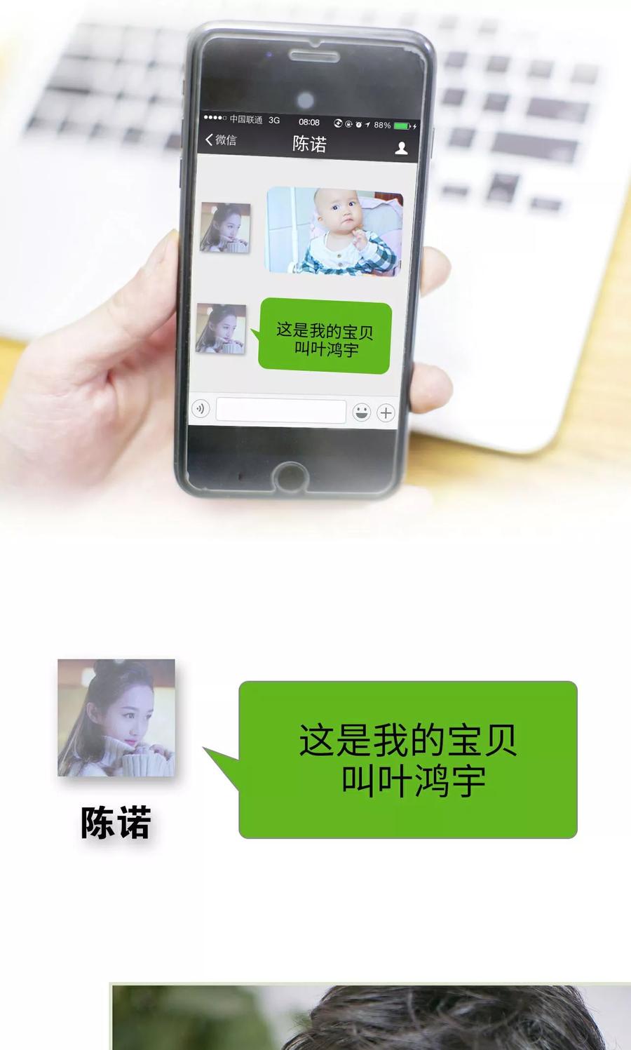 第38话-限时婚约-剧能玩（第18张）