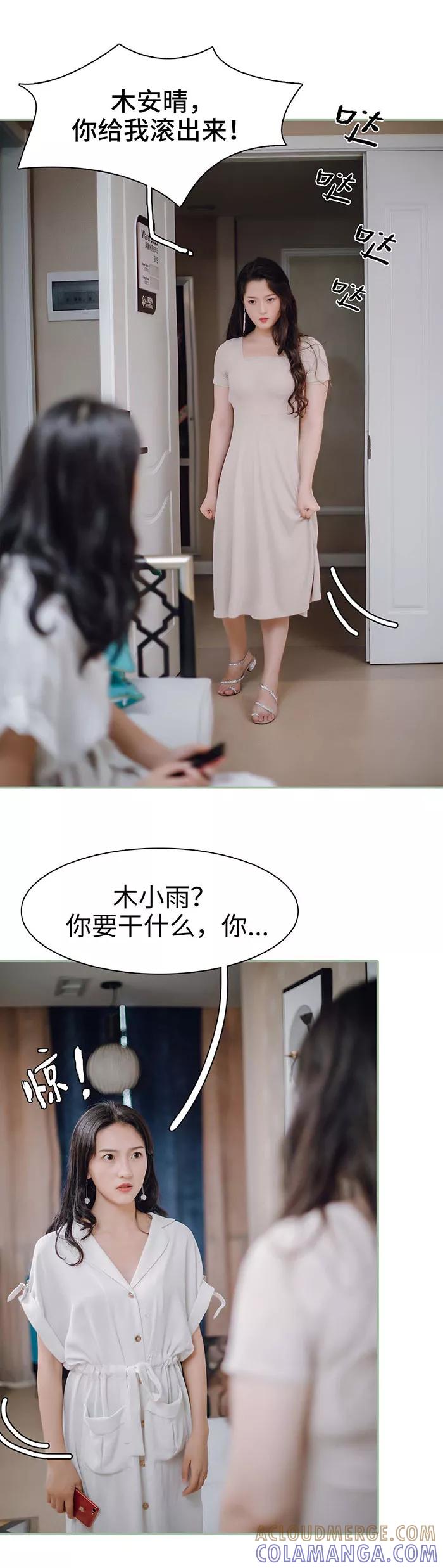 第38话-重生之聂少你别太爱我-剧能玩（第3张）