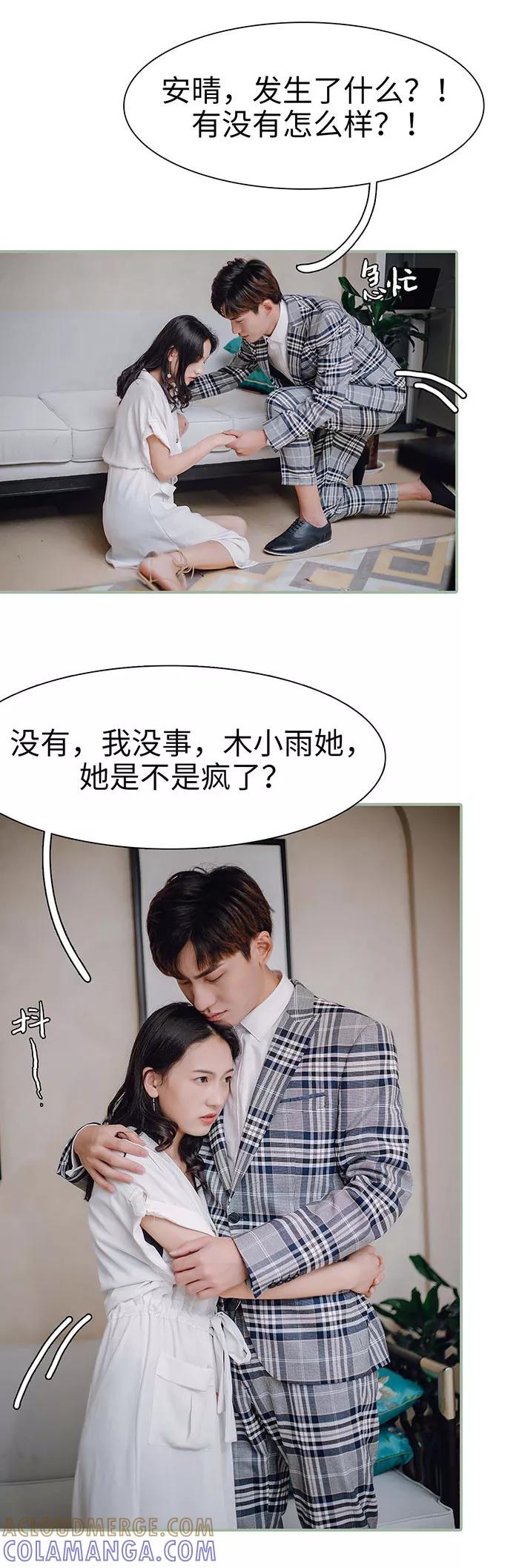 第38话-重生之聂少你别太爱我-剧能玩（第7张）