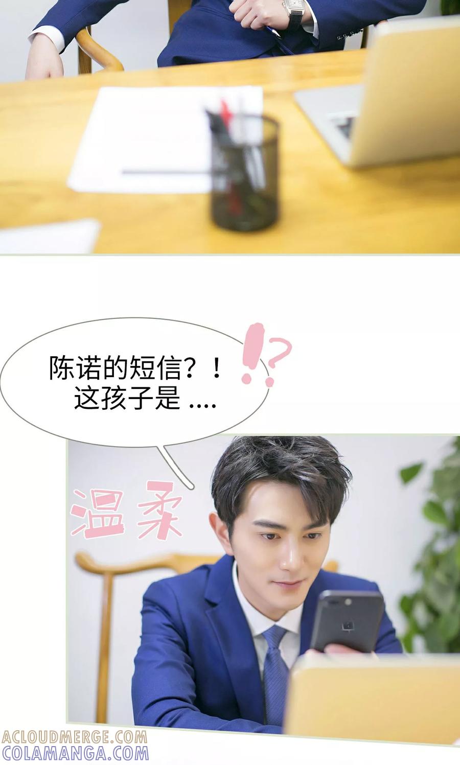 第38话-限时婚约-剧能玩（第17张）
