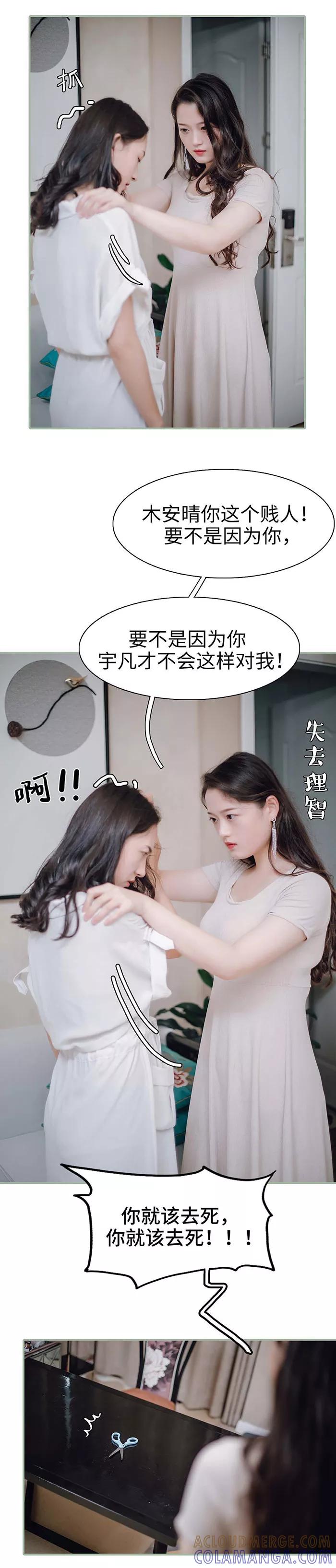 第38话-重生之聂少你别太爱我-剧能玩（第4张）