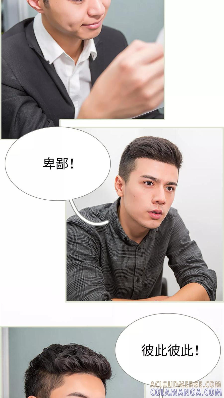 第38话-顾少甜宠迷糊妻-剧能玩（第17张）