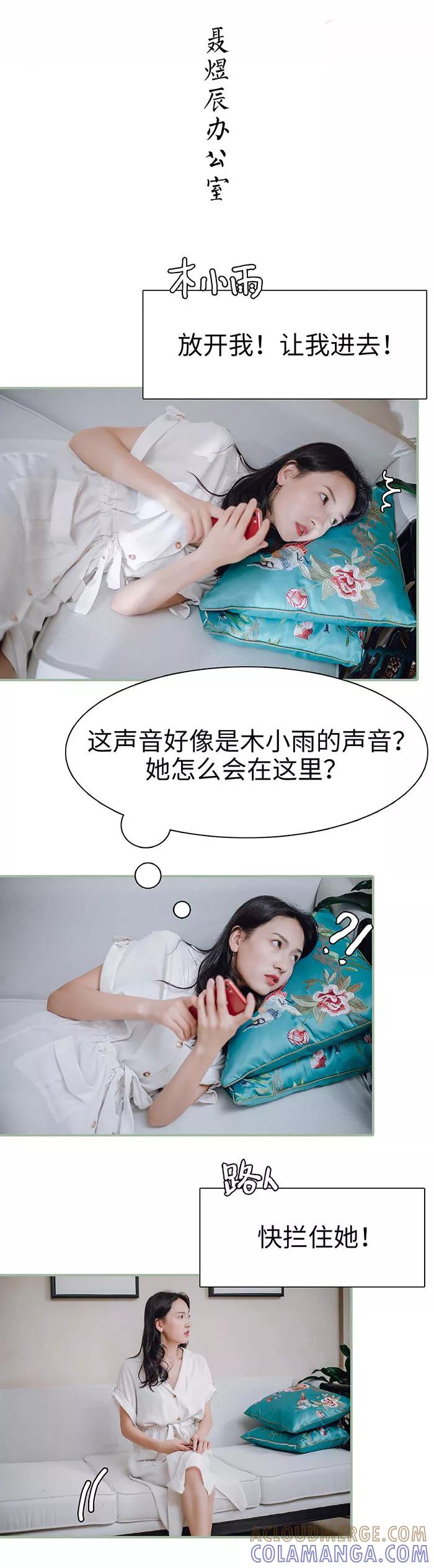 第38话-重生之聂少你别太爱我-剧能玩（第2张）