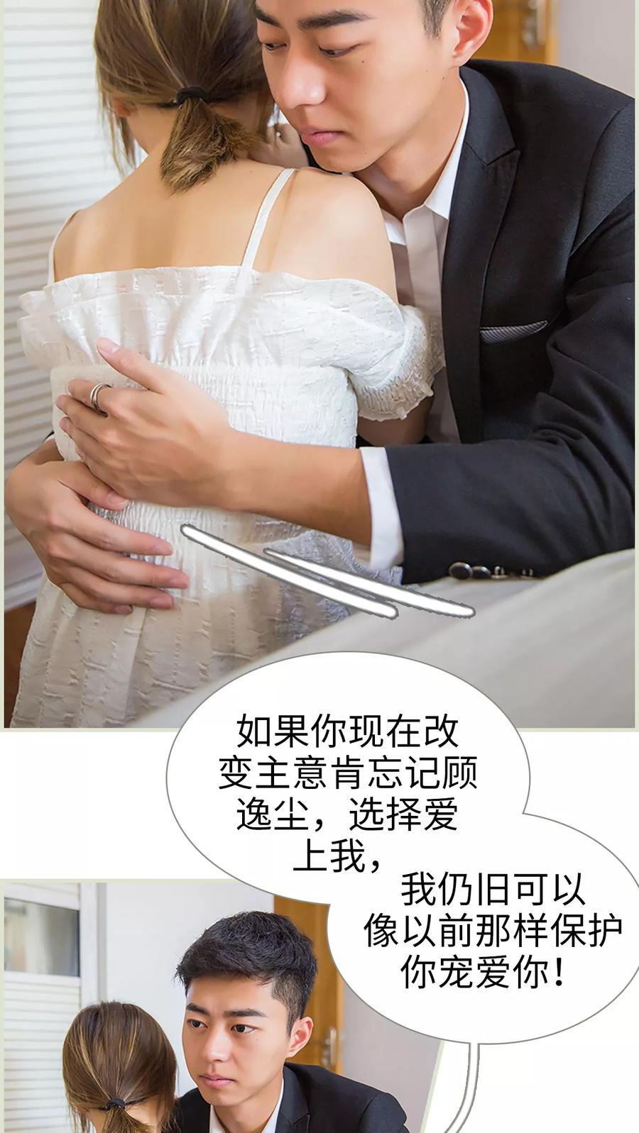 第38话-顾少甜宠迷糊妻-剧能玩（第12张）