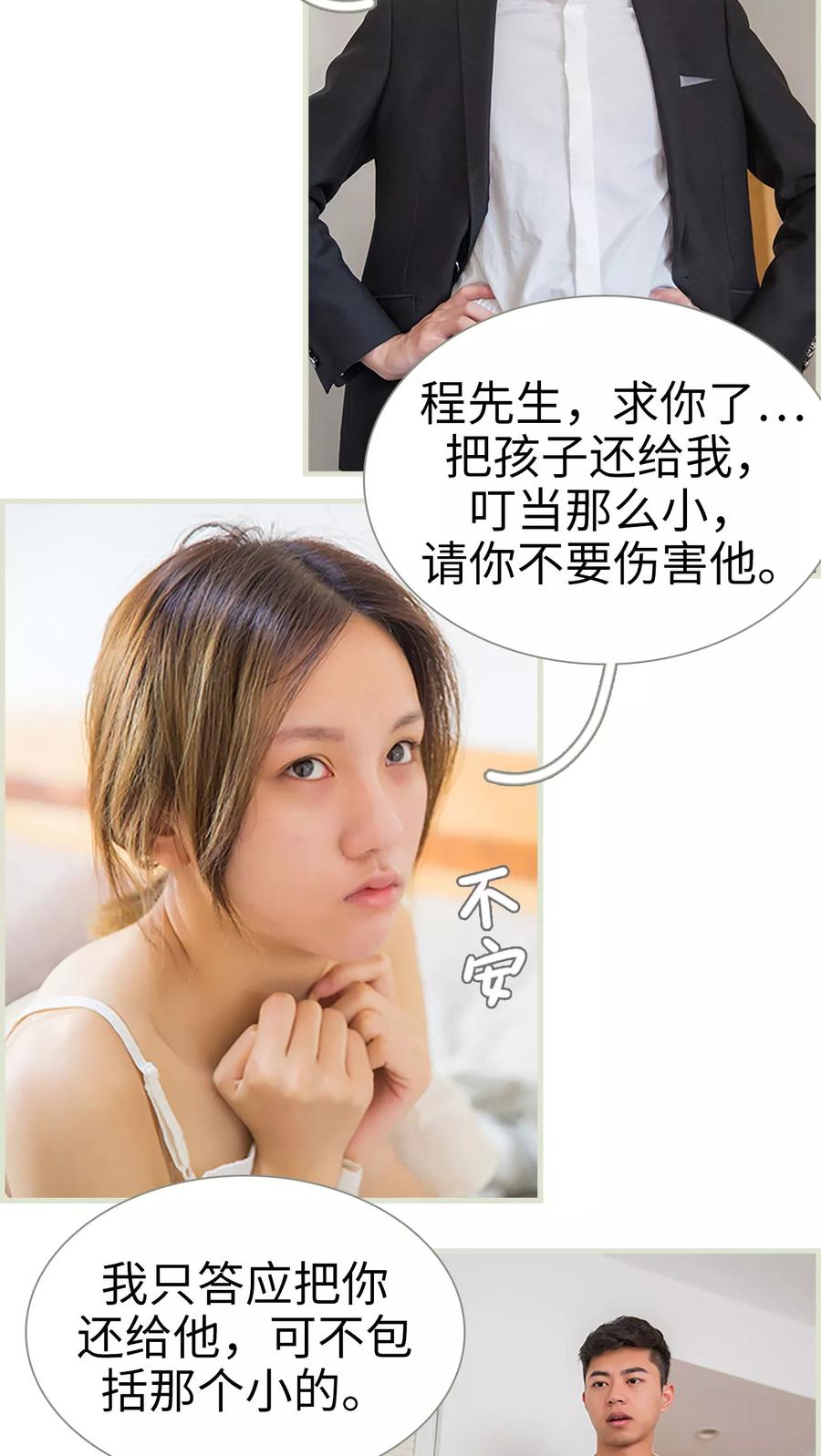 第38话-顾少甜宠迷糊妻-剧能玩（第6张）