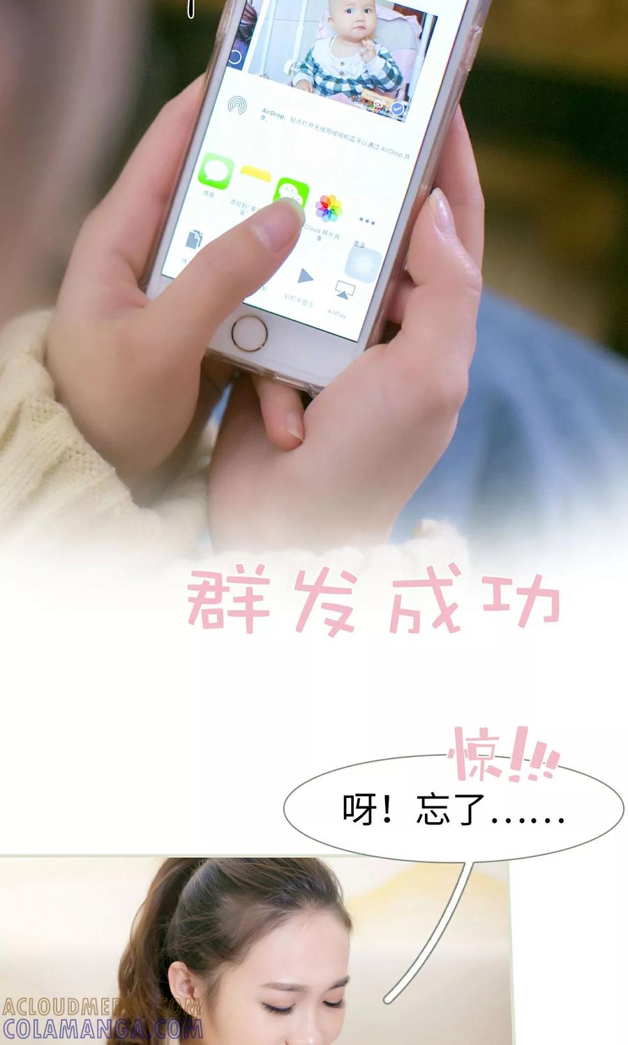第38话-限时婚约-剧能玩（第13张）