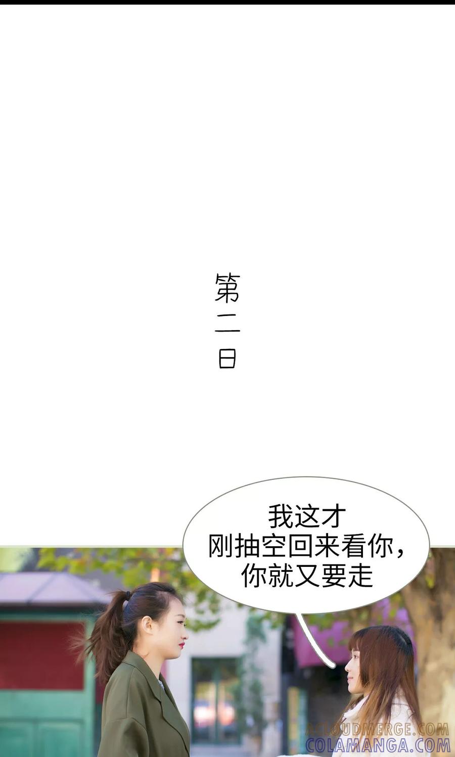 第39话-限时婚约-剧能玩（第7张）
