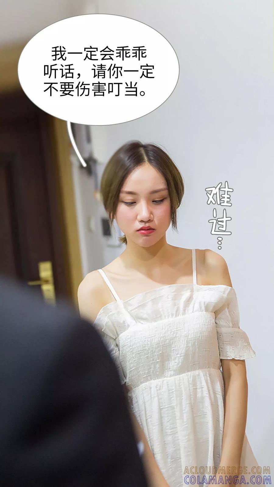 第39话-顾少甜宠迷糊妻-剧能玩（第9张）