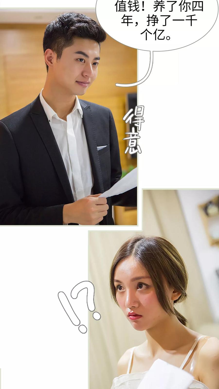 第39话-顾少甜宠迷糊妻-剧能玩（第4张）
