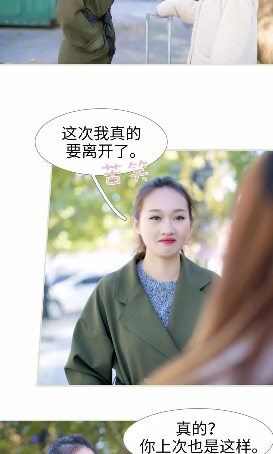 第39话-限时婚约-剧能玩（第8张）