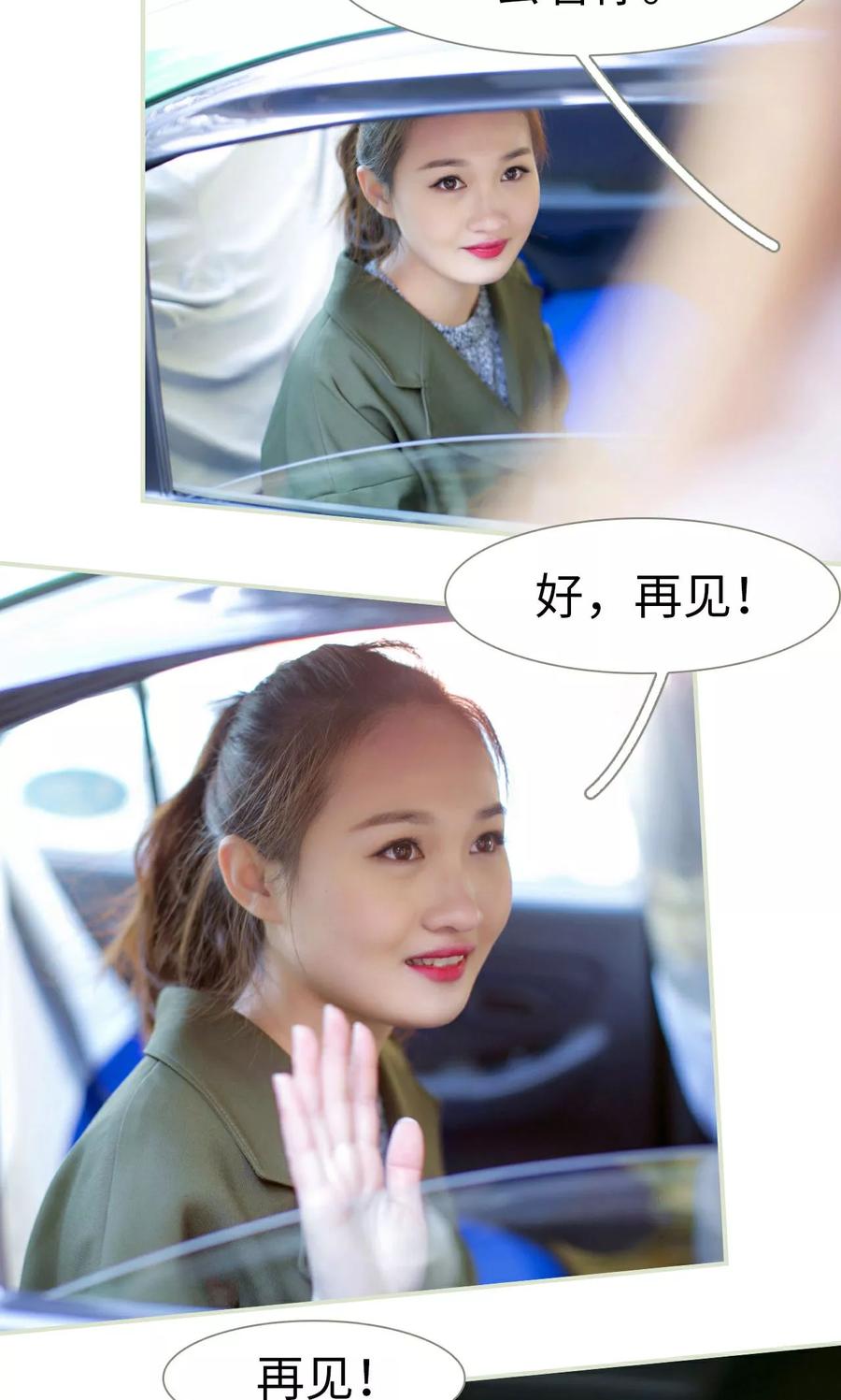 第39话-限时婚约-剧能玩（第12张）