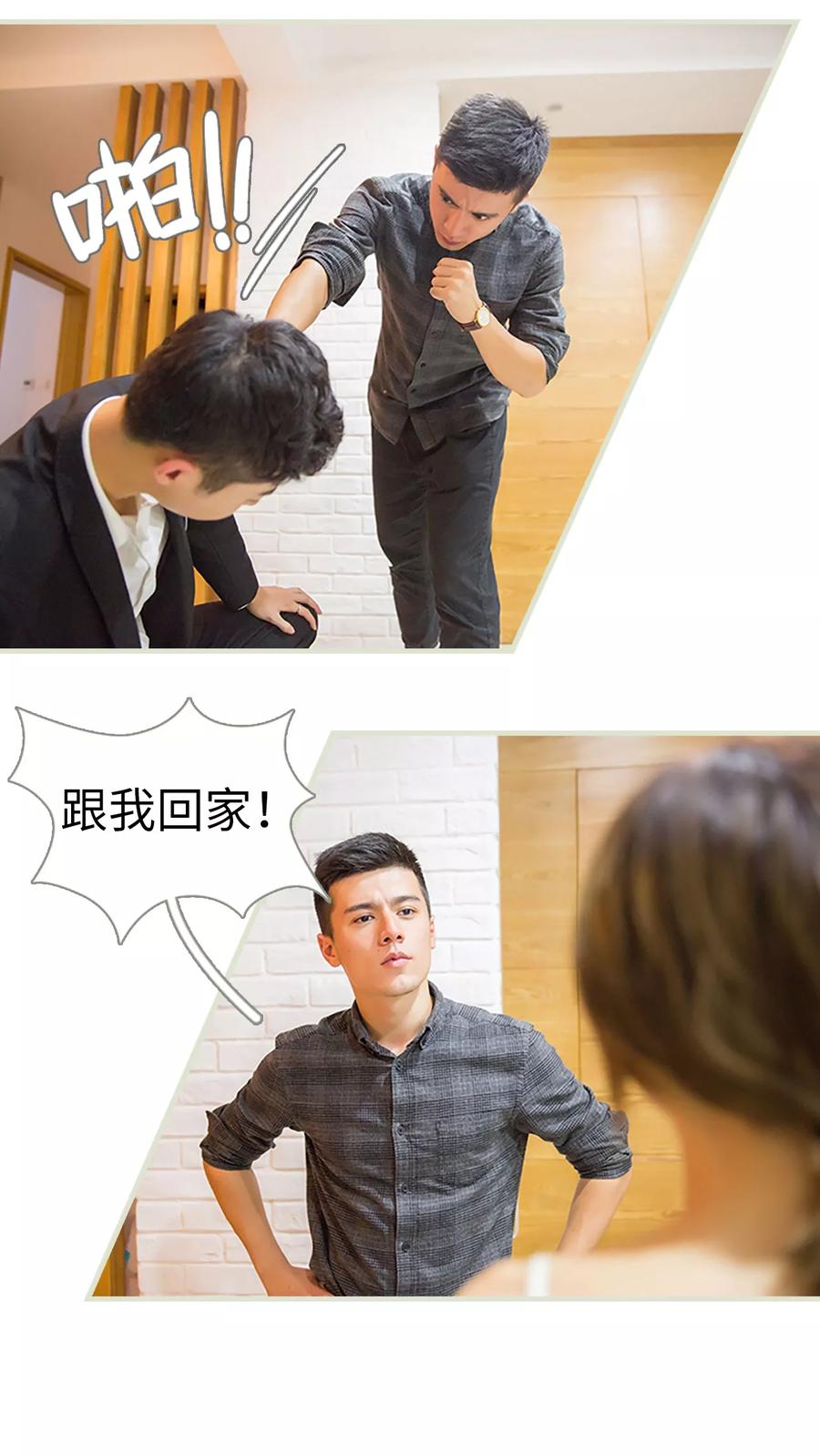 第39话-顾少甜宠迷糊妻-剧能玩（第16张）
