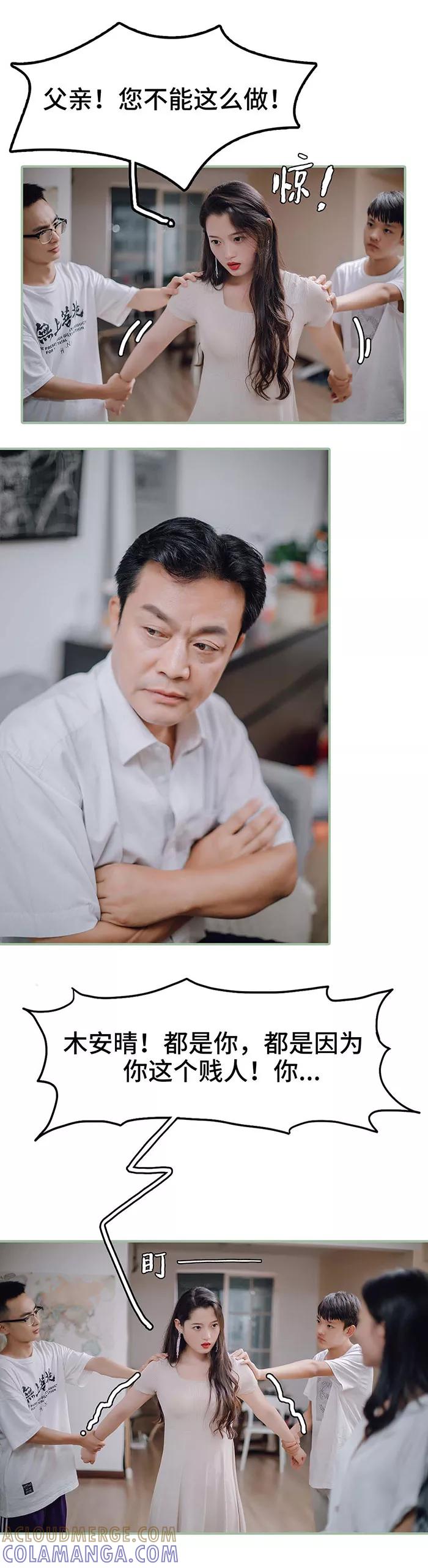 第39话-重生之聂少你别太爱我-剧能玩（第6张）