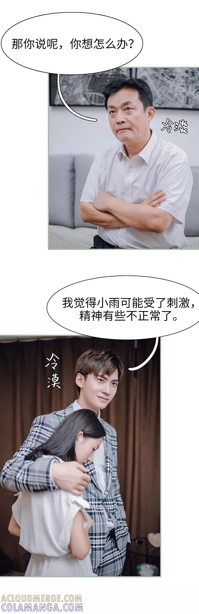 第39话-重生之聂少你别太爱我-剧能玩（第8张）