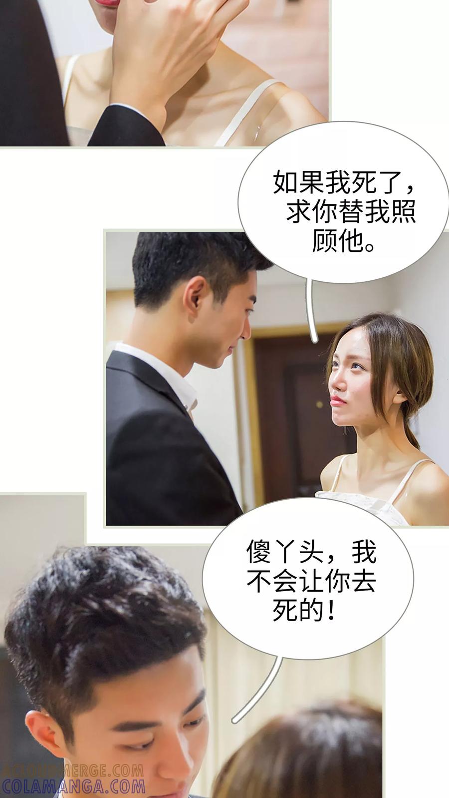 第39话-顾少甜宠迷糊妻-剧能玩（第11张）