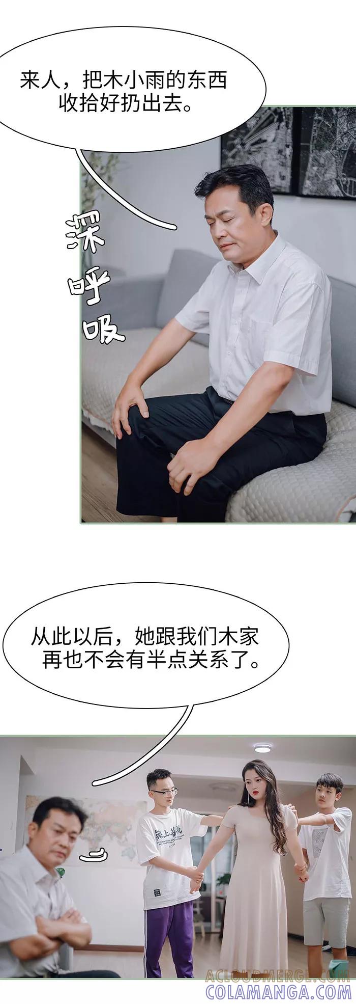 第39话-重生之聂少你别太爱我-剧能玩（第5张）