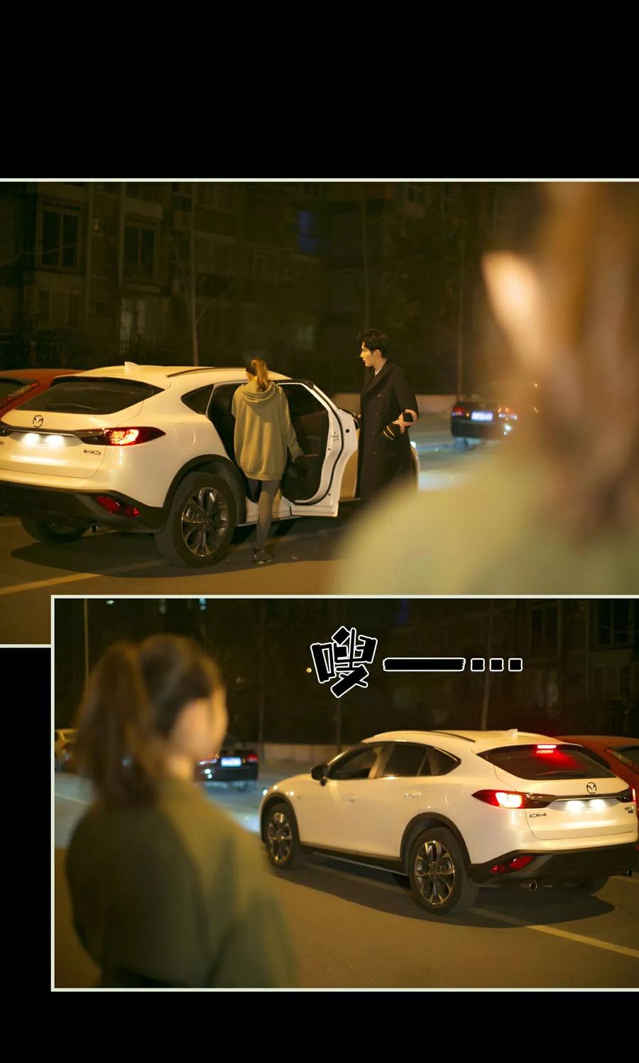 第39话-限时婚约-剧能玩（第4张）