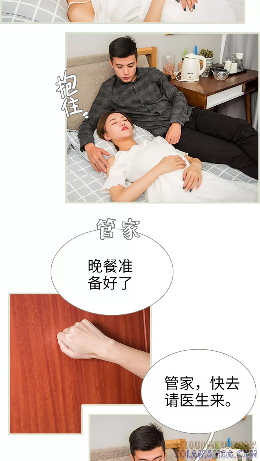 第40话-顾少甜宠迷糊妻-剧能玩（第5张）