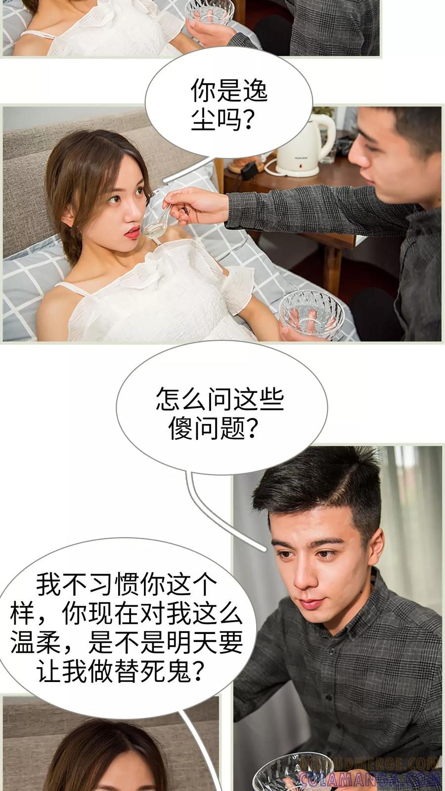 第40话-顾少甜宠迷糊妻-剧能玩（第11张）