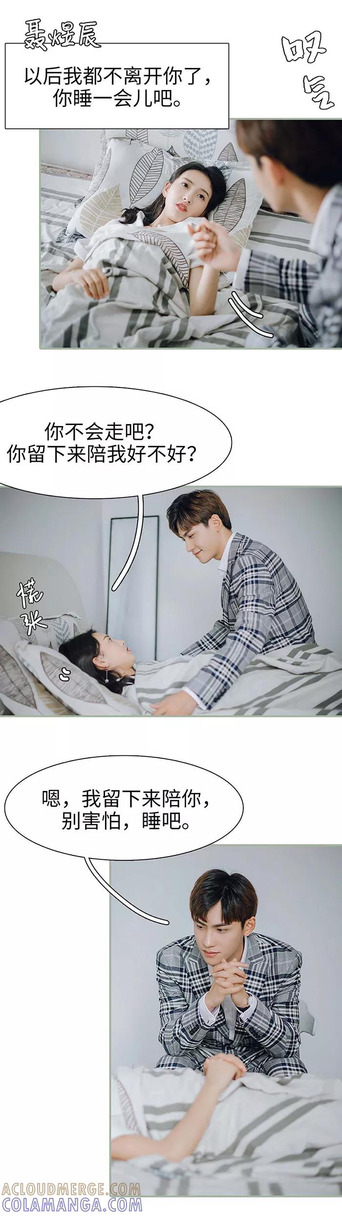 第40话-重生之聂少你别太爱我-剧能玩（第5张）