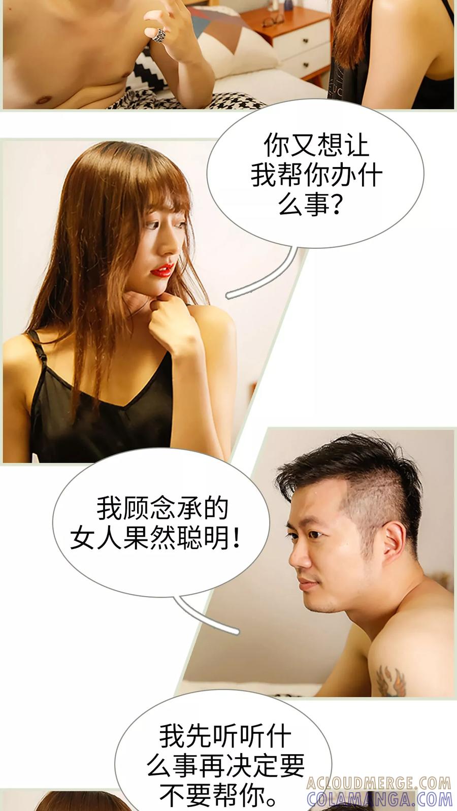 第41话-顾少甜宠迷糊妻-剧能玩（第5张）