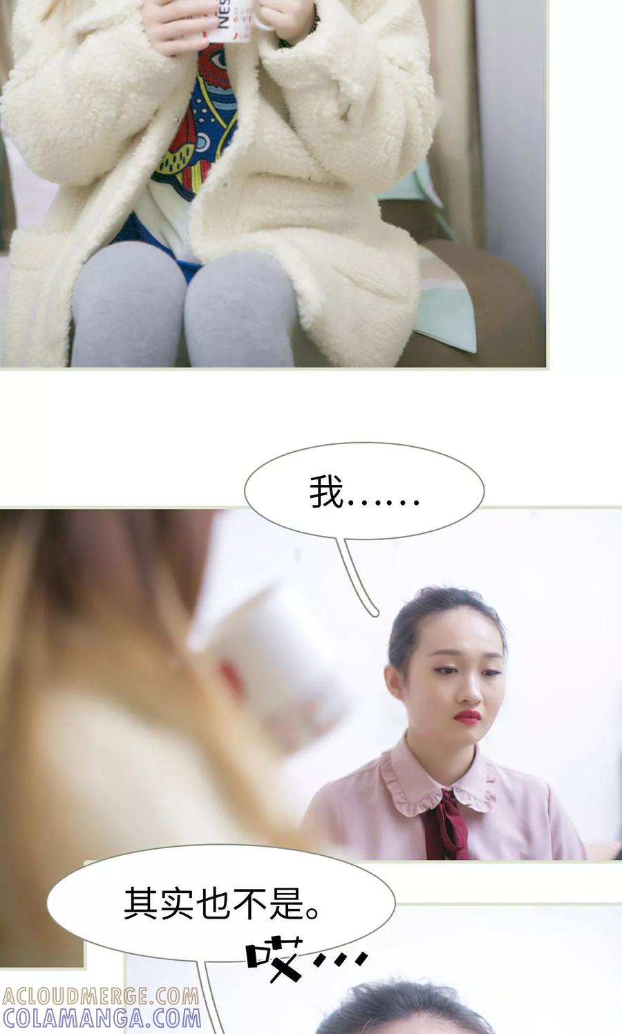 第41话-限时婚约-剧能玩（第15张）