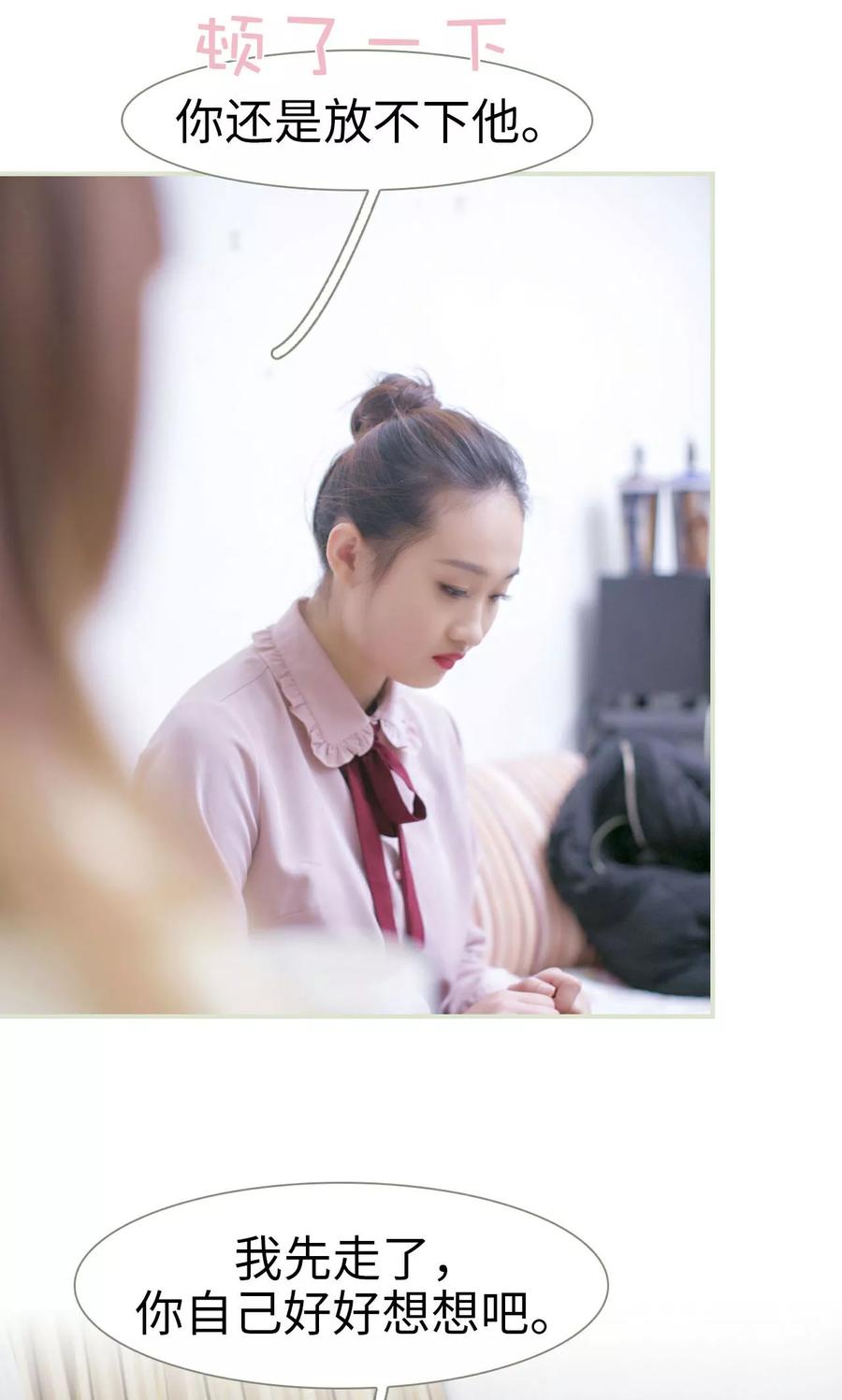 第41话-限时婚约-剧能玩（第18张）