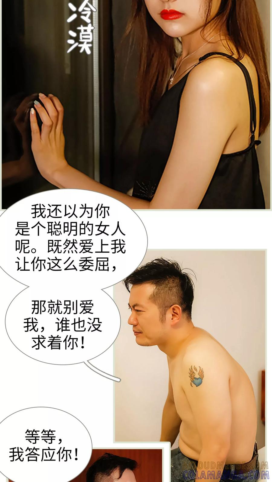 第41话-顾少甜宠迷糊妻-剧能玩（第7张）