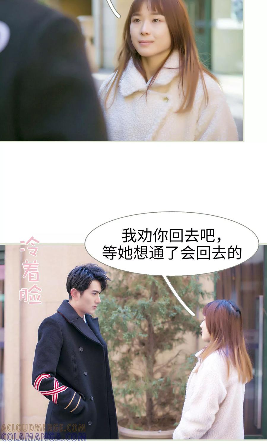 第41话-限时婚约-剧能玩（第7张）