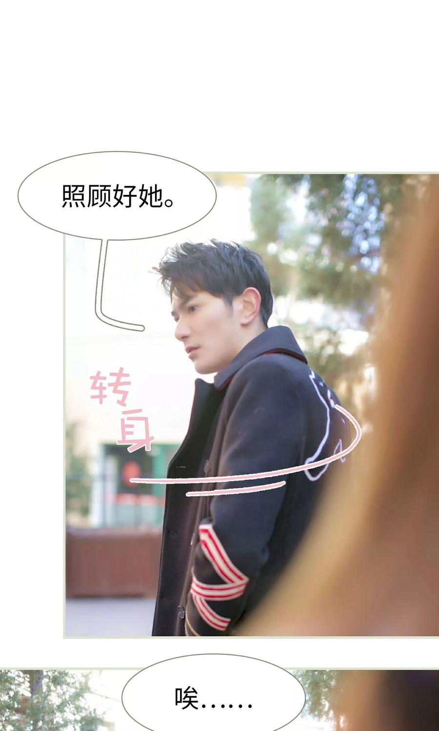 第41话-限时婚约-剧能玩（第8张）