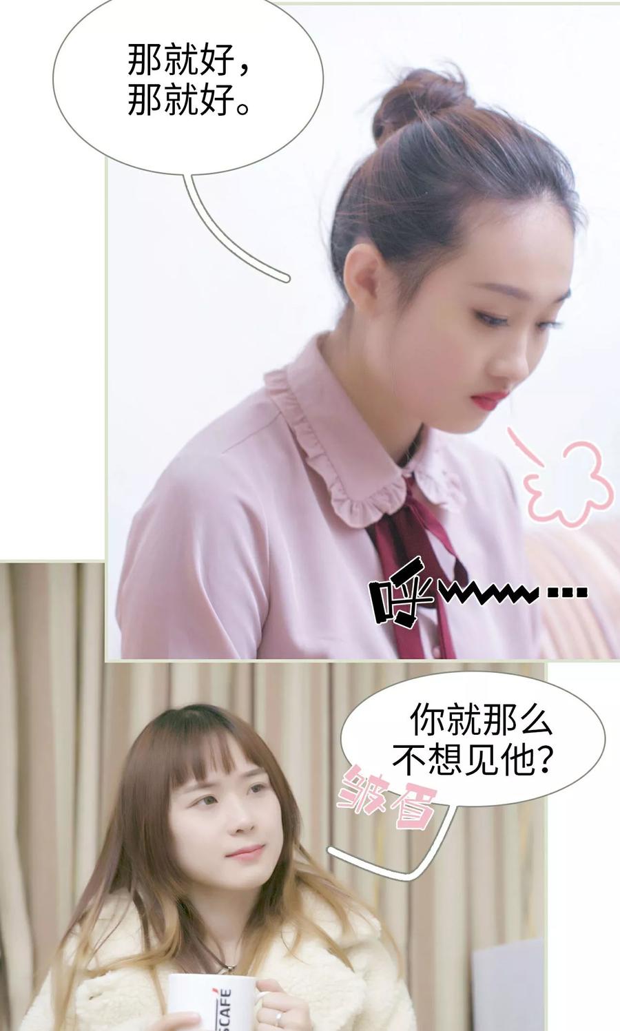 第41话-限时婚约-剧能玩（第14张）