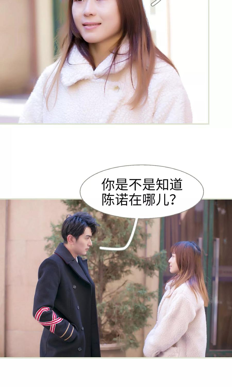 第41话-限时婚约-剧能玩（第4张）