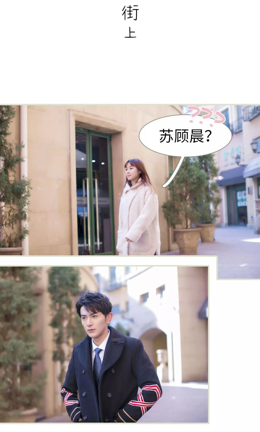 第41话-限时婚约-剧能玩（第2张）