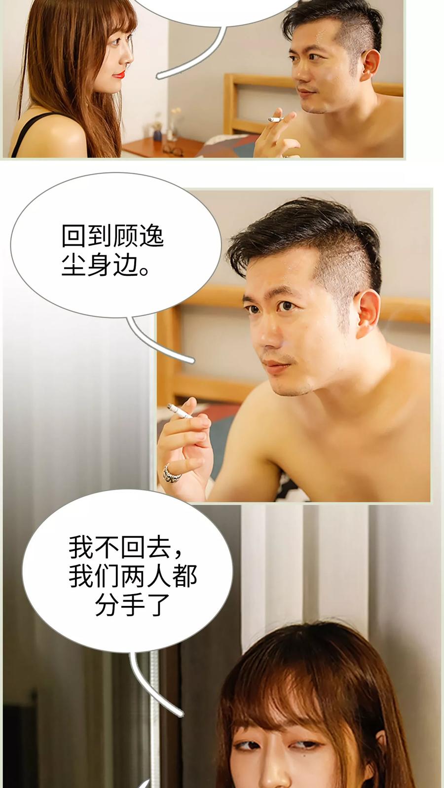 第41话-顾少甜宠迷糊妻-剧能玩（第6张）