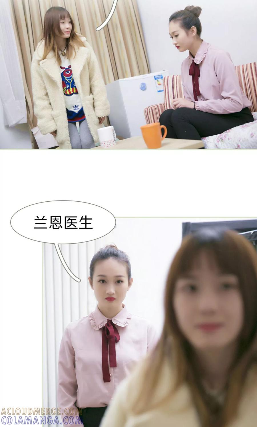 第41话-限时婚约-剧能玩（第19张）