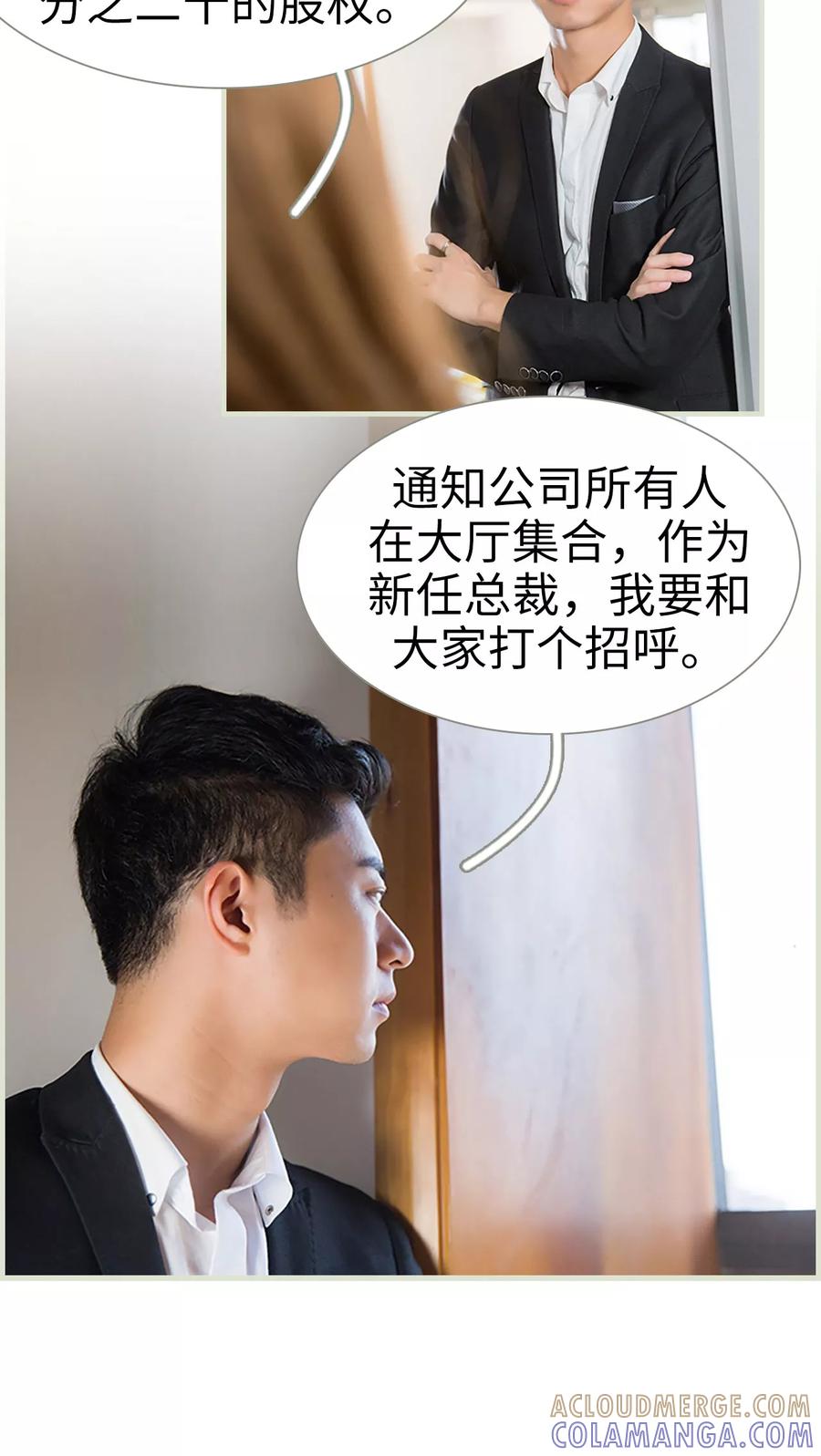 第41话-顾少甜宠迷糊妻-剧能玩（第11张）
