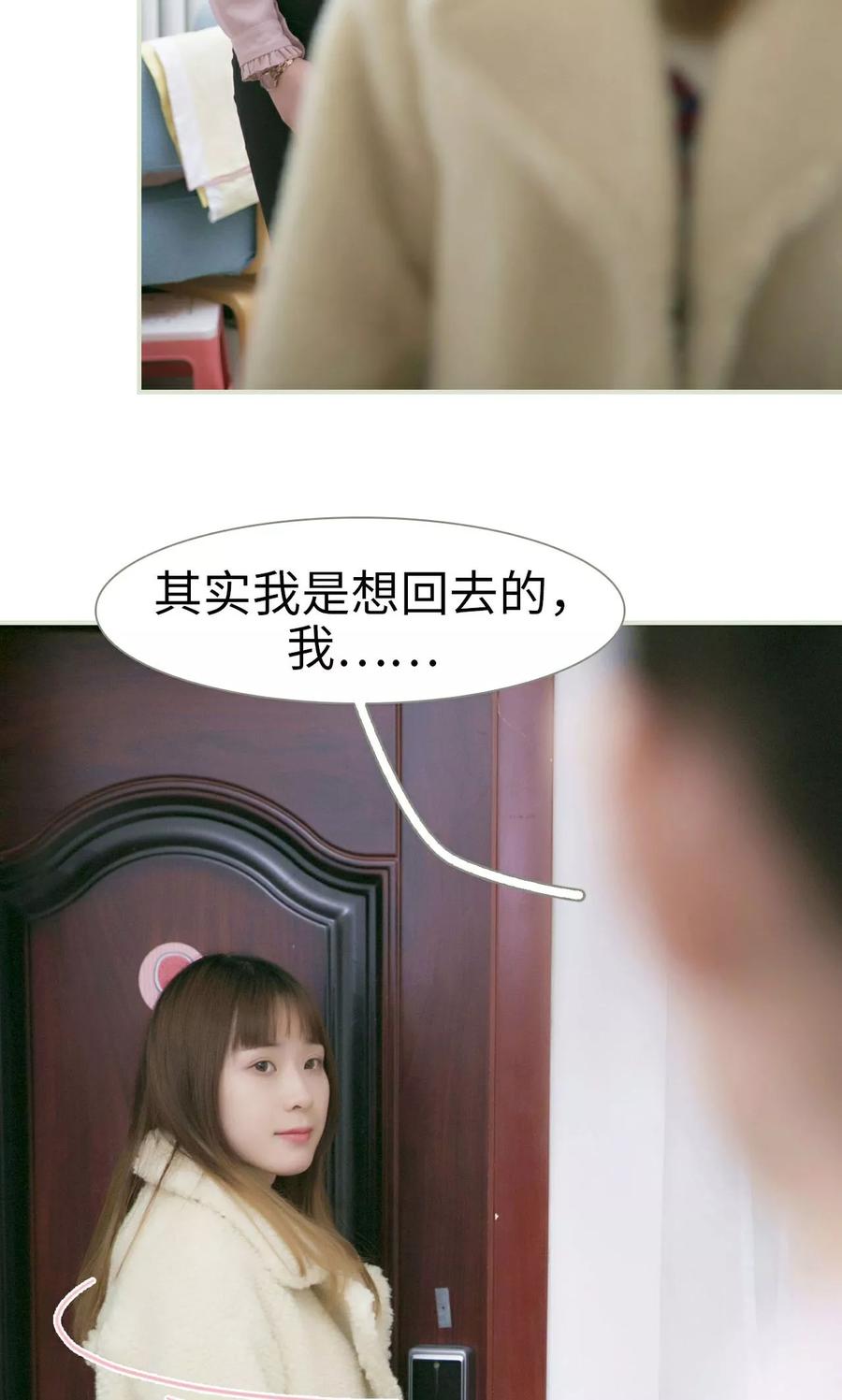 第41话-限时婚约-剧能玩（第20张）