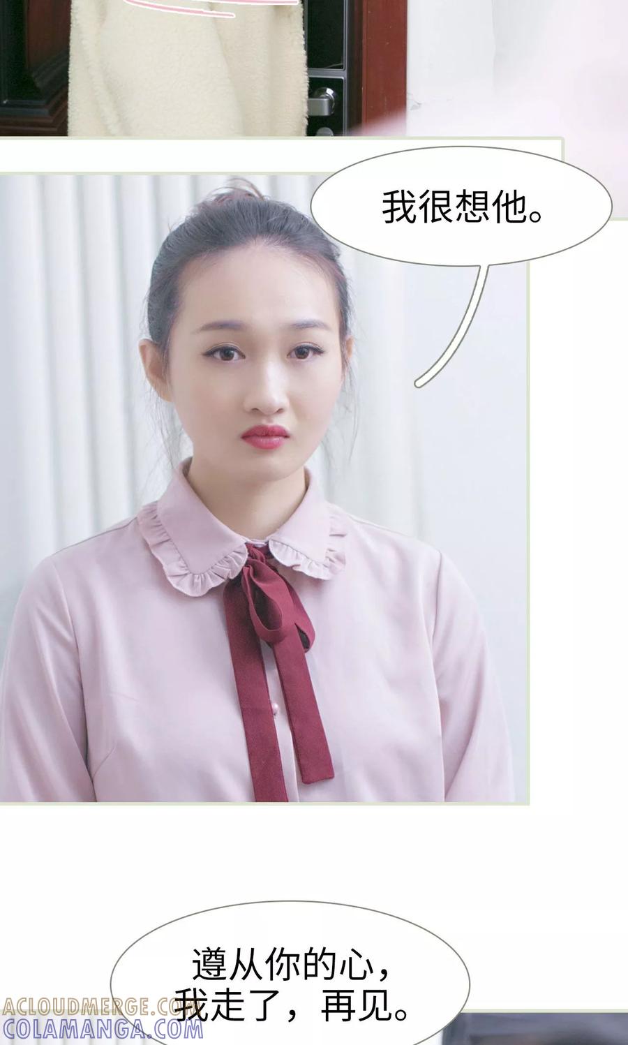 第41话-限时婚约-剧能玩（第21张）