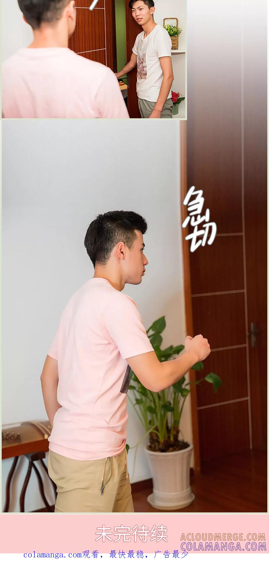 第41话-顾少甜宠迷糊妻-剧能玩（第17张）