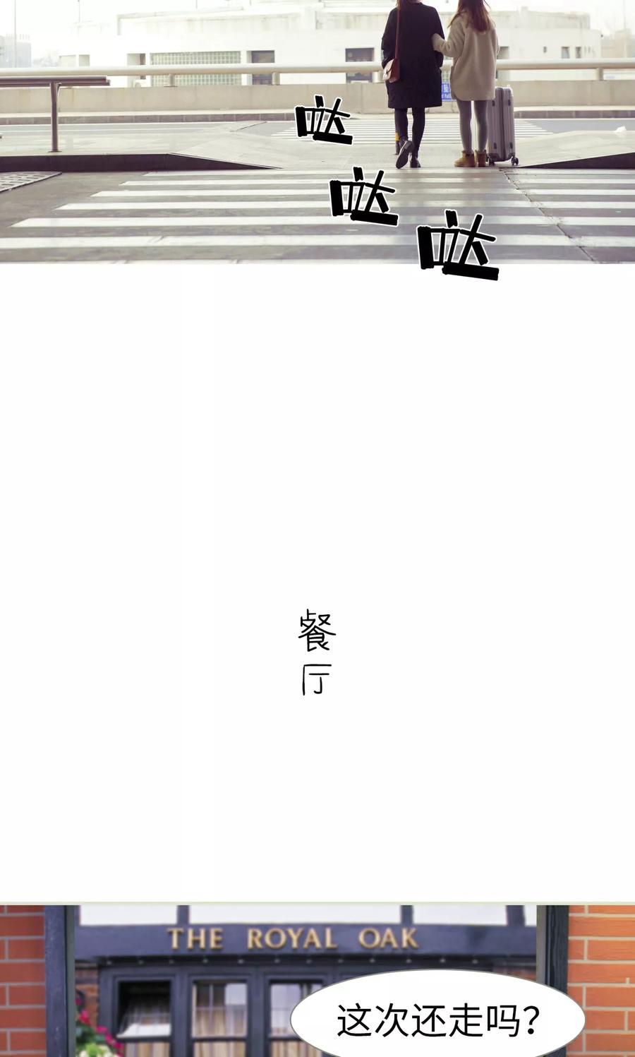 第42话-限时婚约-剧能玩（第4张）